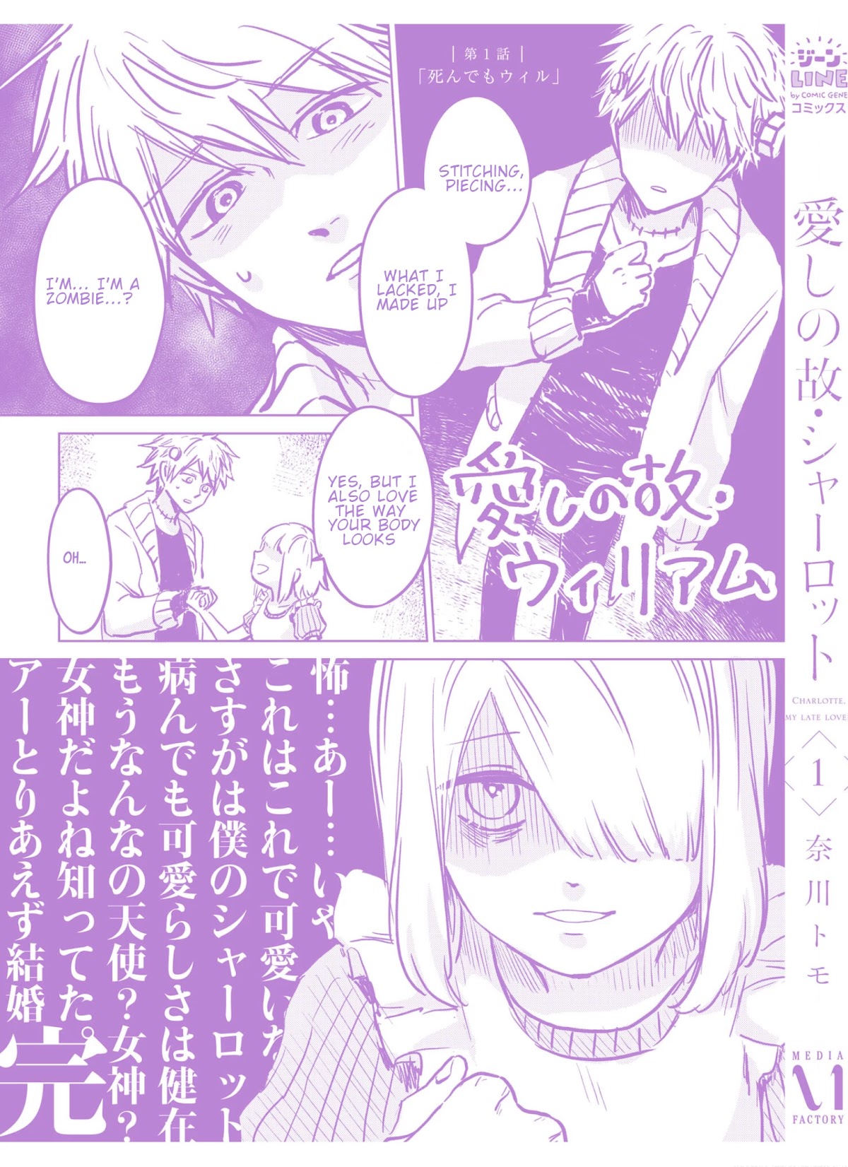 My Beloved Charlotte (Tomo Nagawa) Chapter 9.5 page 8 - Chapter 9.5
