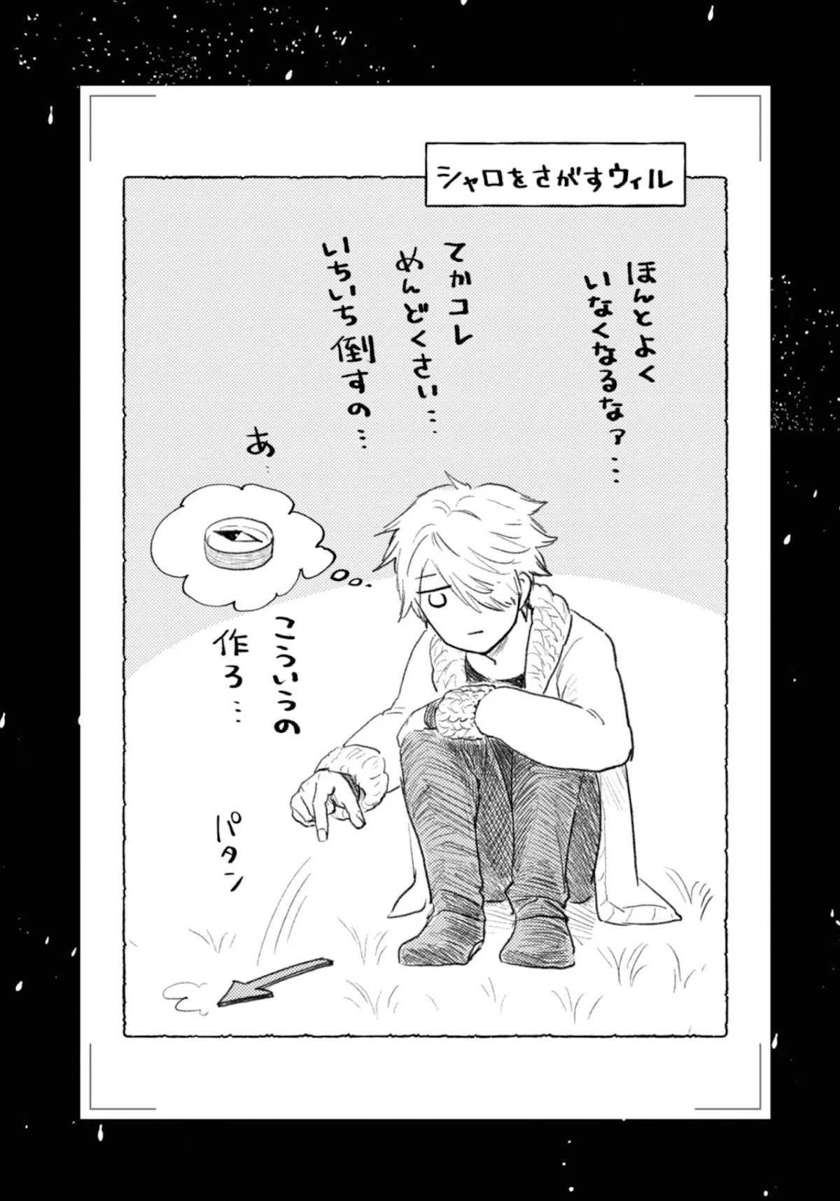 My Beloved Charlotte (Tomo Nagawa) Chapter 9 page 1 - Chapter 9: The Abominable Domain