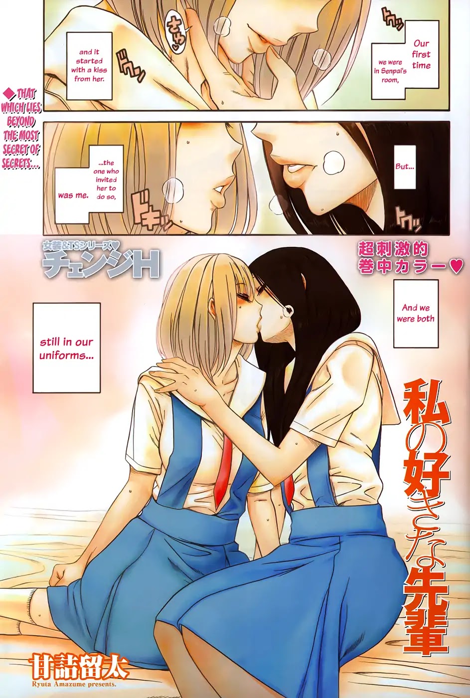 My Beloved Senpai Chapter 0 page 1 - Chapter 0: Oneshot