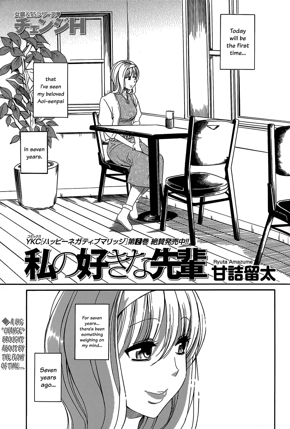 My Beloved Senpai Chapter 0 page 5 - Chapter 0: Oneshot