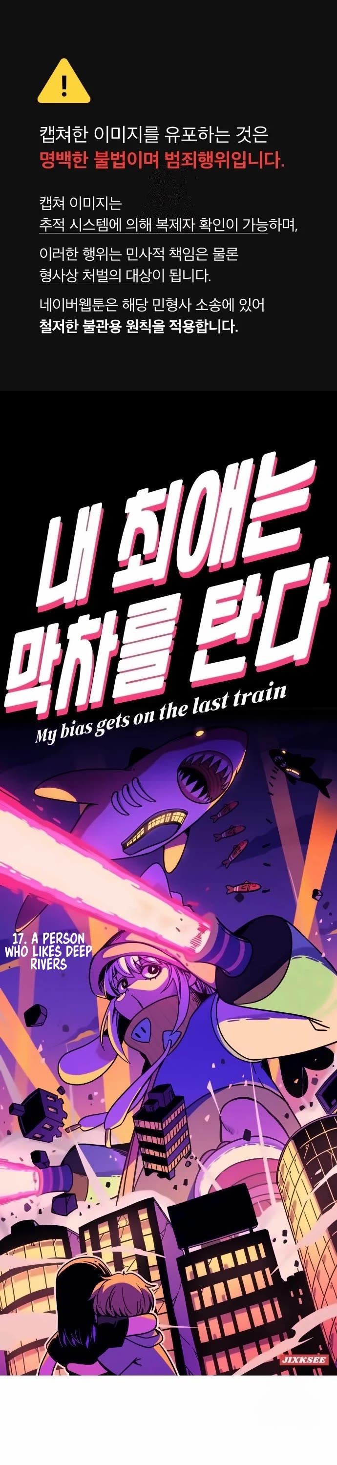 My Bias Gets On The Last Train Chapter 17 page 2 - Chapter 17