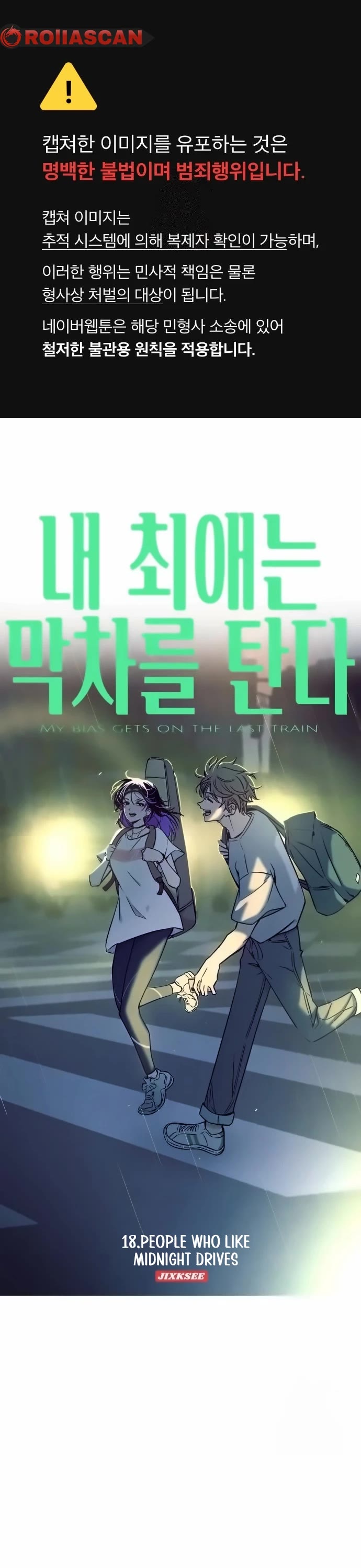 My Bias Gets On The Last Train Chapter 18 page 2 - Chapter 18
