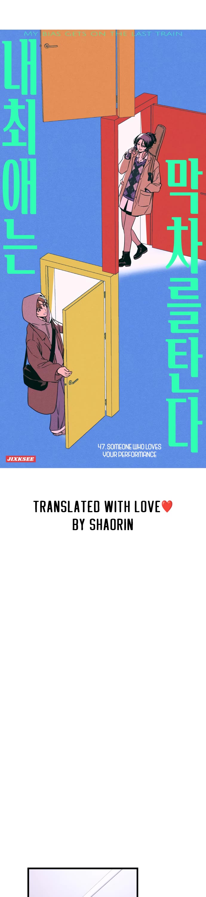 My Bias Gets On The Last Train Chapter 47 page 1 - Chapter 47