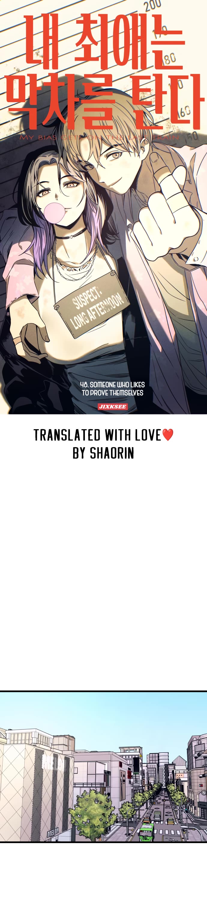 My Bias Gets On The Last Train Chapter 48 page 1 - Chapter 48