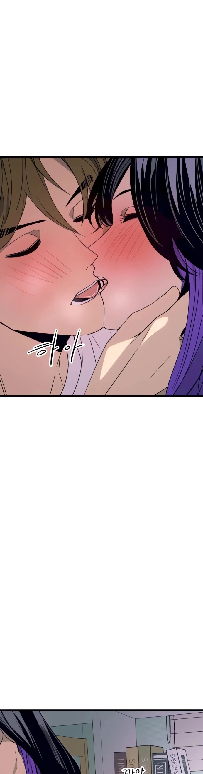 My Bias Gets On The Last Train Chapter 52 page 19 - Chapter 52: Someone Who Likes Your Sexy Side