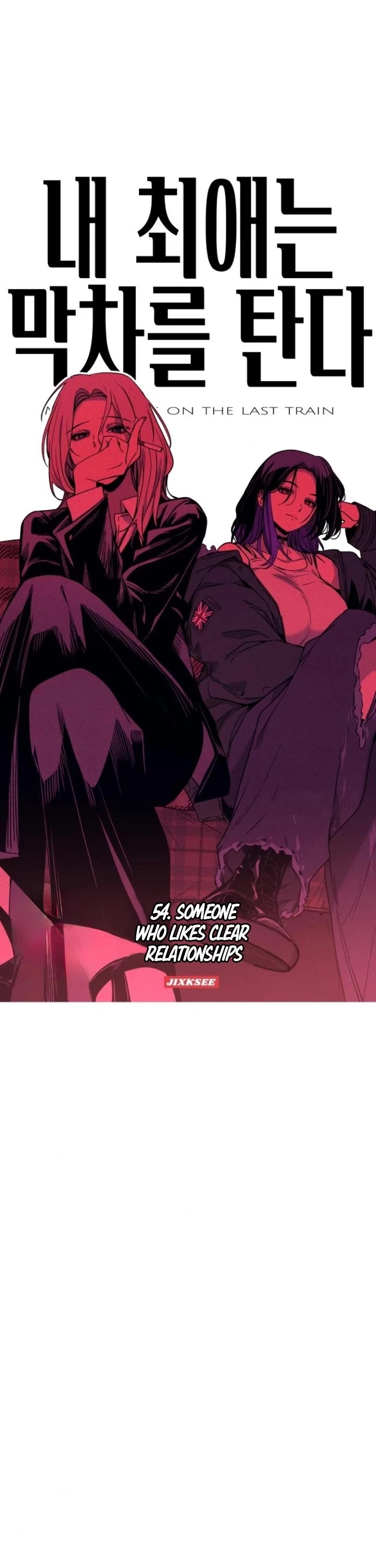 My Bias Gets On The Last Train Chapter 55 page 1 - Chapter 55: Someone Who Likes Clear Relationships