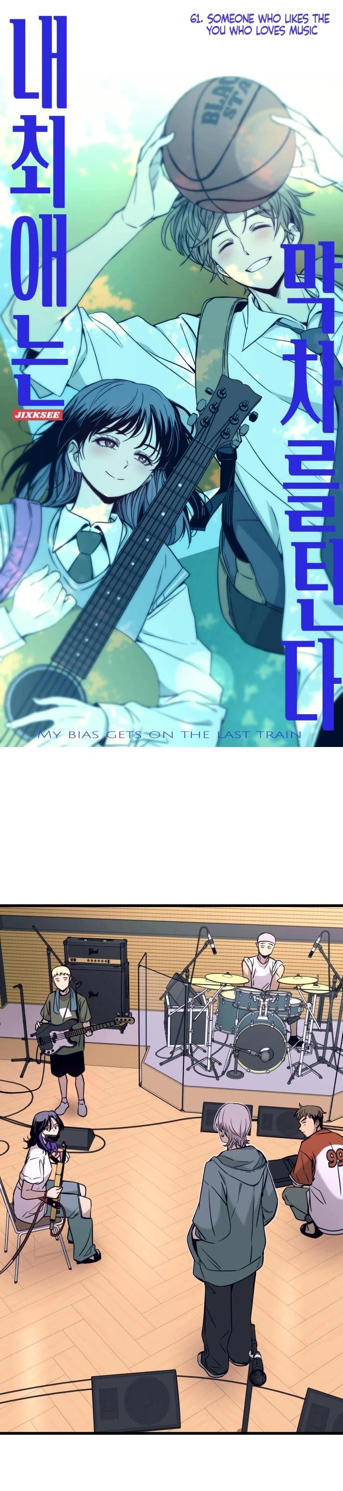 My Bias Gets On The Last Train Chapter 61 page 2 - Chapter 61