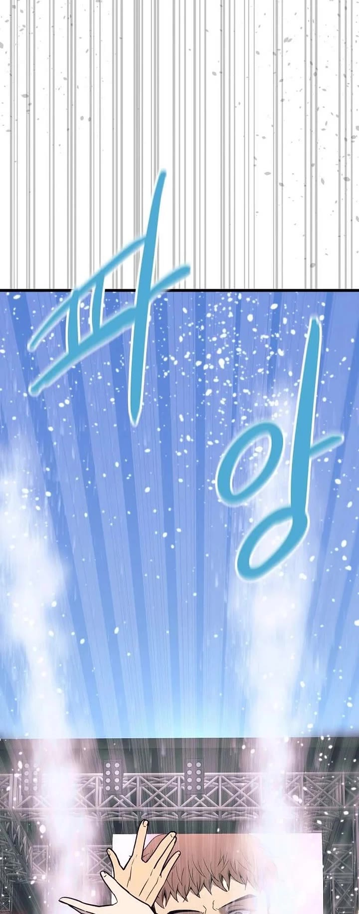My Bias Gets On The Last Train Chapter 83 page 73 - Chapter 83