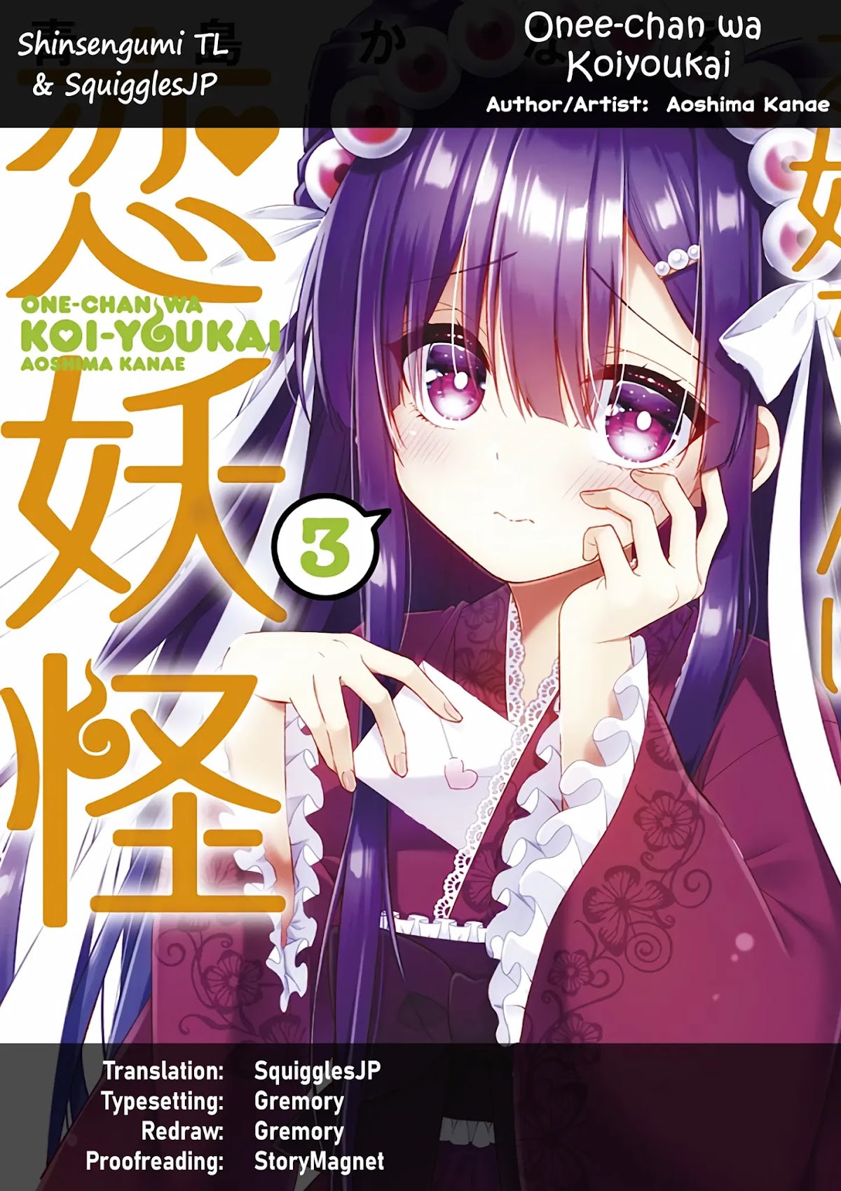 My Big Sister is Love Youkai Chapter 24 page 1 - Chapter 24: Tonami-san is Mother?