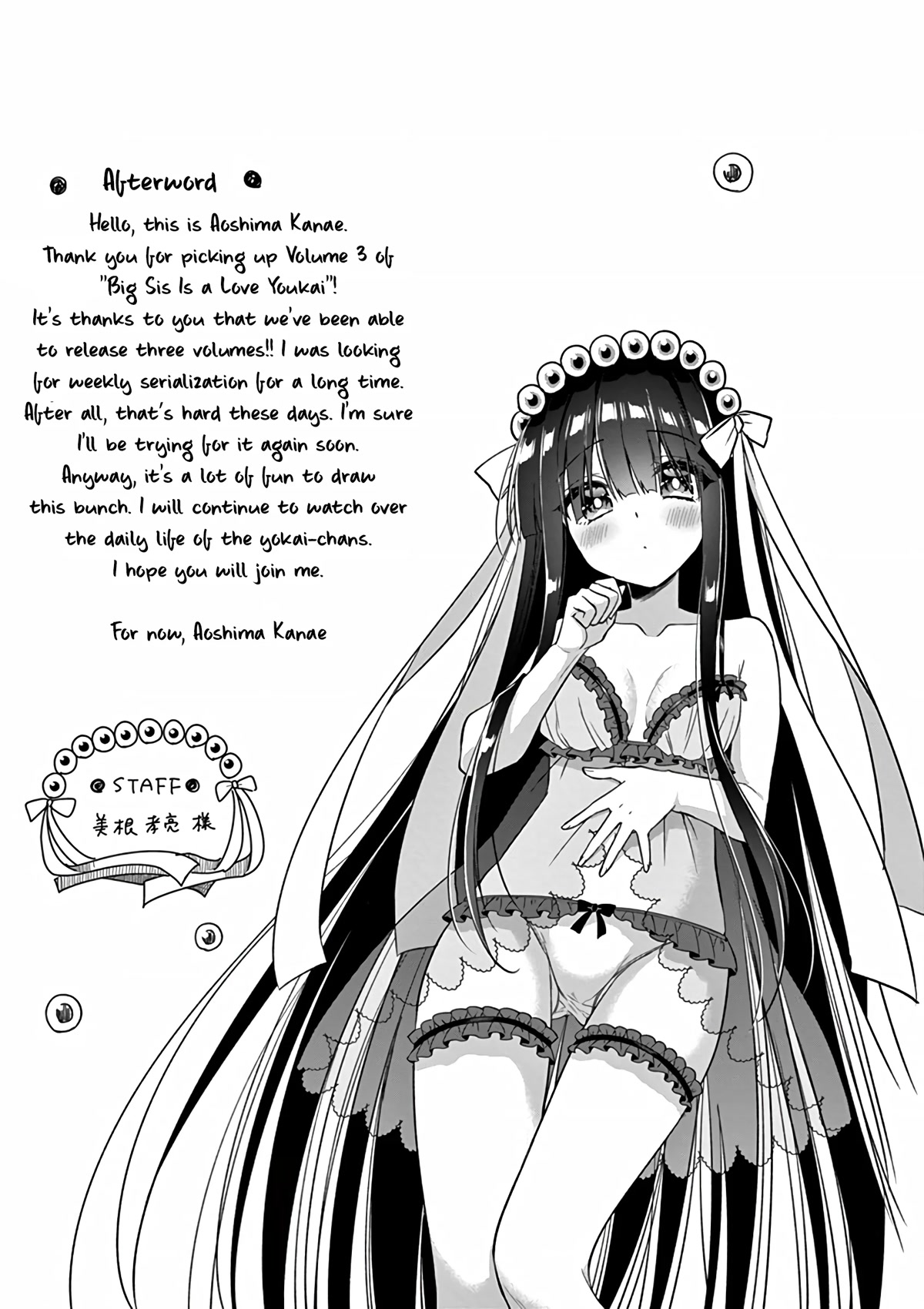 My Big Sister is Love Youkai Chapter 34.5 page 12 - Chapter 34.5: Extra