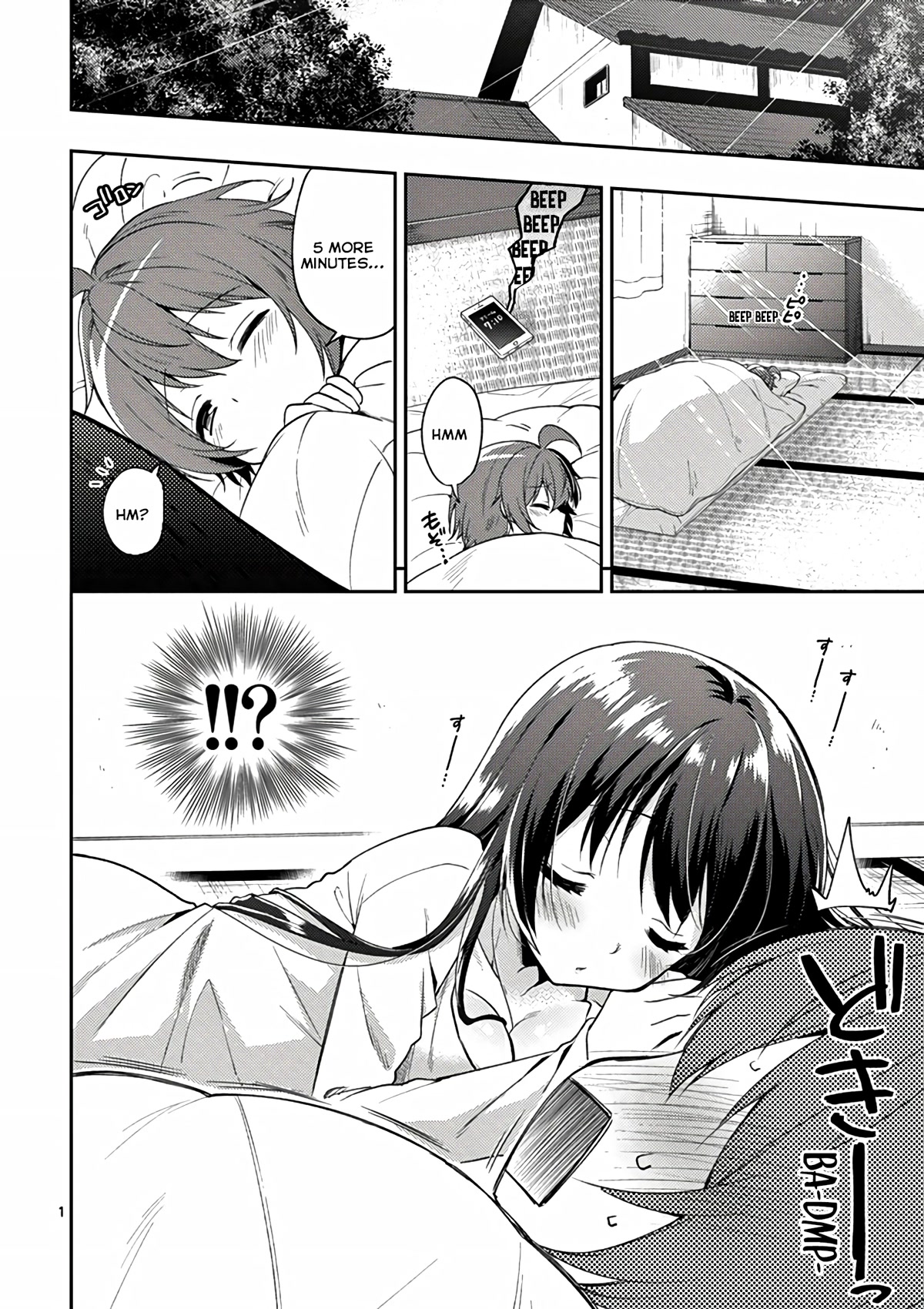 My Big Sister is Love Youkai Chapter 34.5 page 3 - Chapter 34.5: Extra