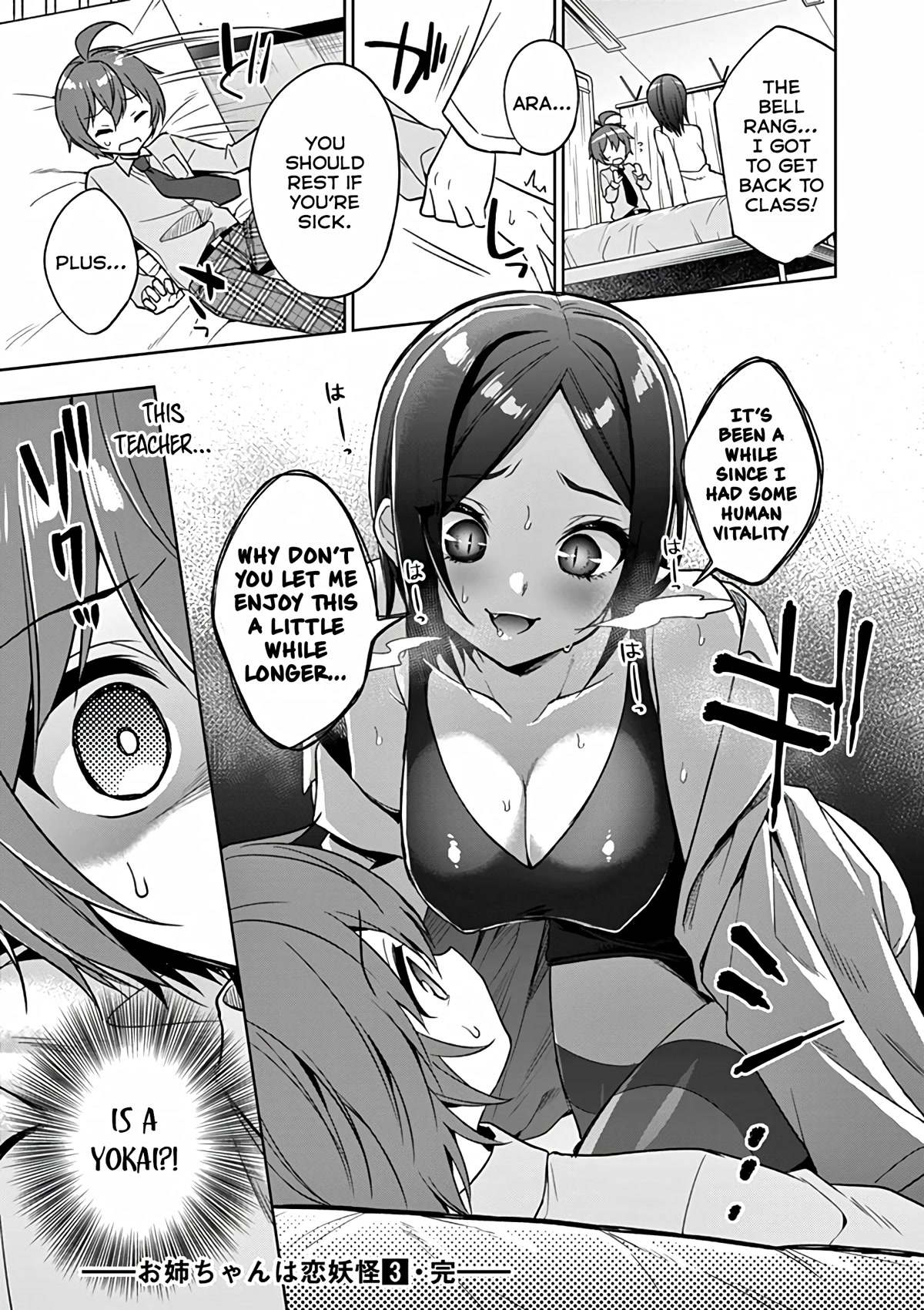 My Big Sister is Love Youkai Chapter 34 page 14 - Chapter 34: Yuki-kun is Worried