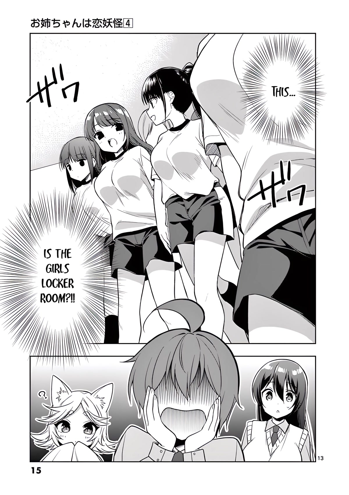 My Big Sister is Love Youkai Chapter 35 page 14 - Chapter 35