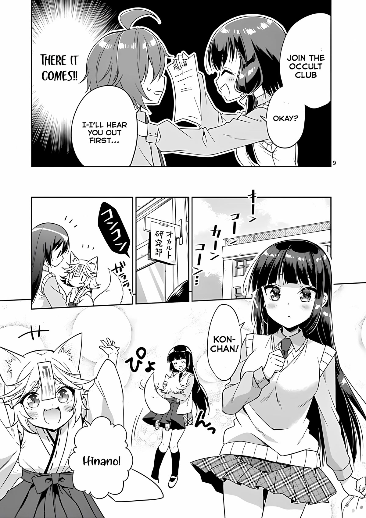 My Big Sister is Love Youkai Chapter 36 page 10 - Chapter 36: Yuki-kun Wants to Hide