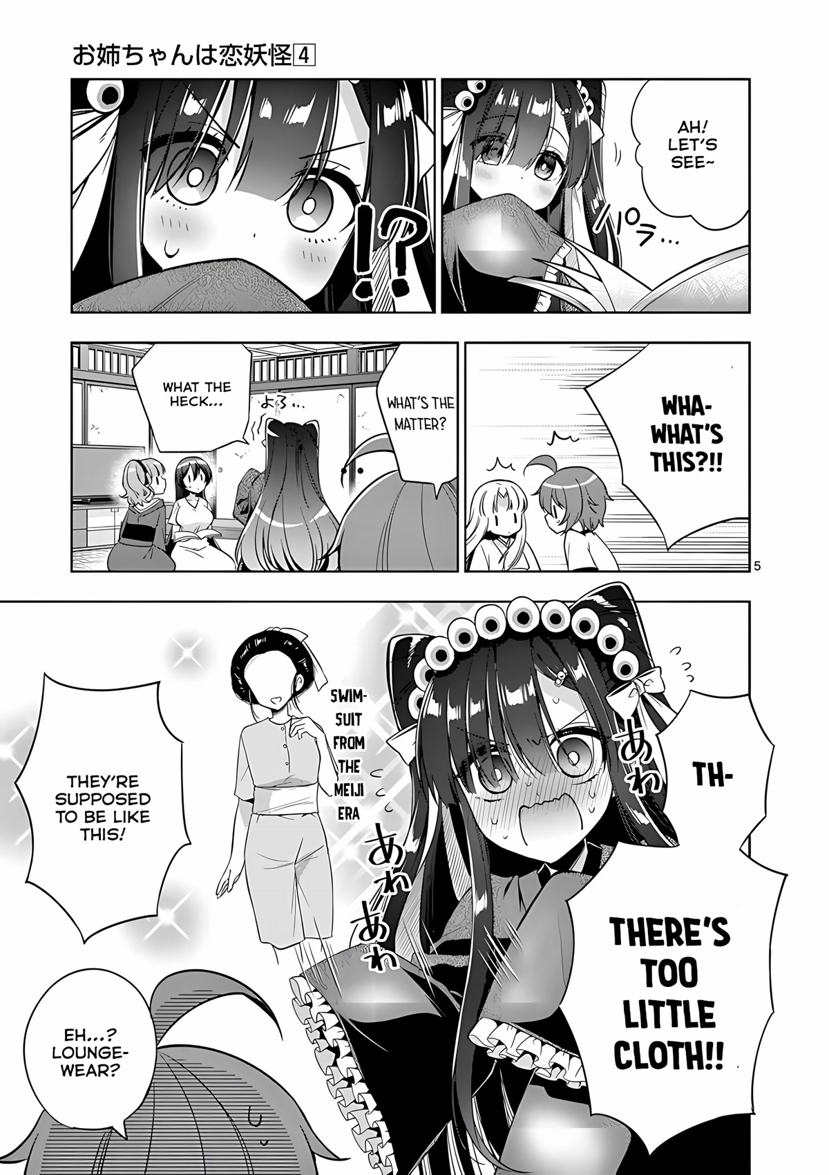 My Big Sister is Love Youkai Chapter 37 page 6 - Chapter 37: Onee-chan Wants to Put On a Swimsuit