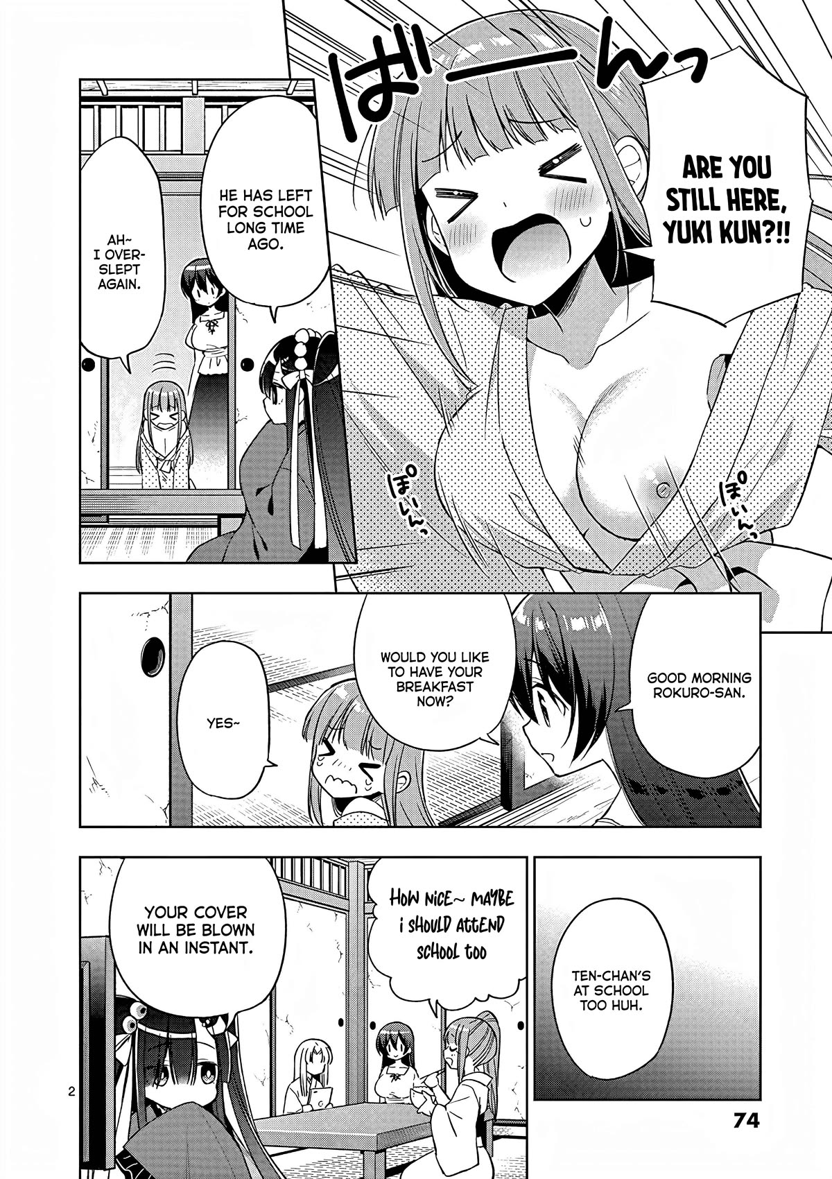 My Big Sister is Love Youkai Chapter 40 page 3 - Chapter 40