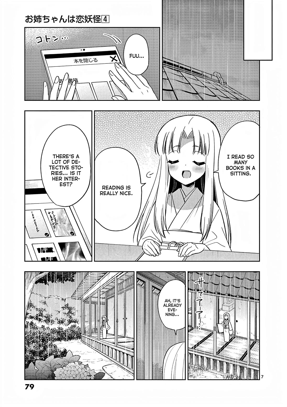 My Big Sister is Love Youkai Chapter 40 page 8 - Chapter 40
