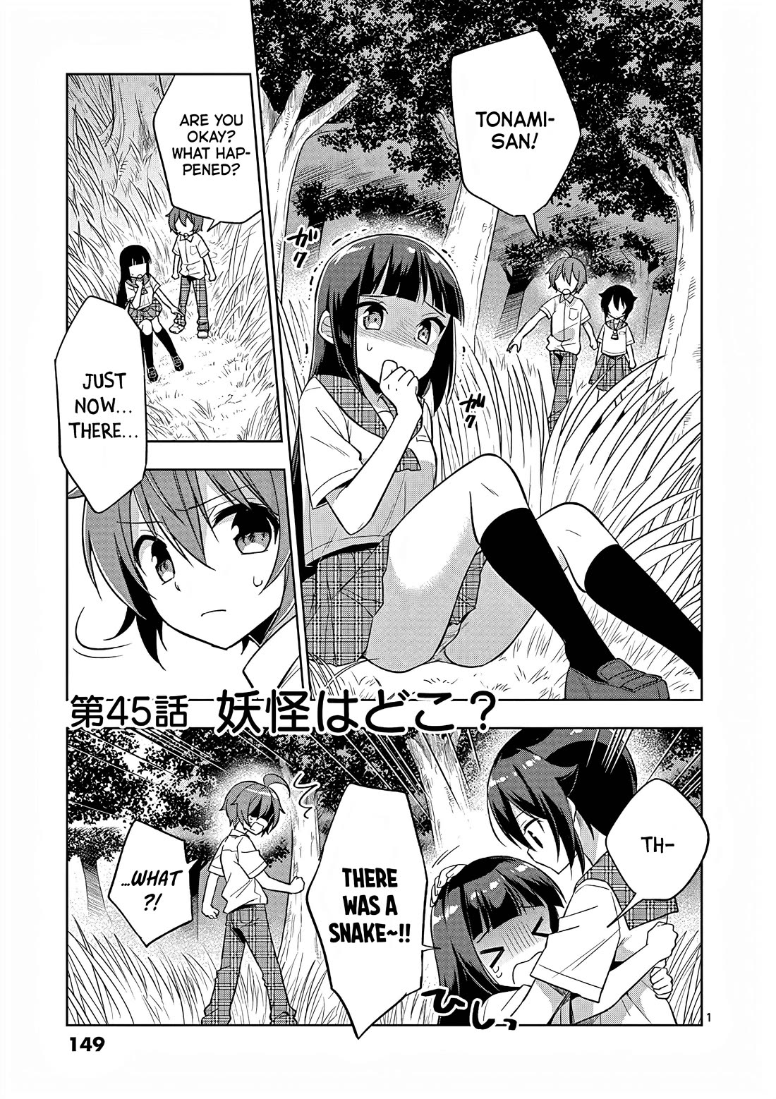 My Big Sister is Love Youkai Chapter 45 page 2 - Chapter 45