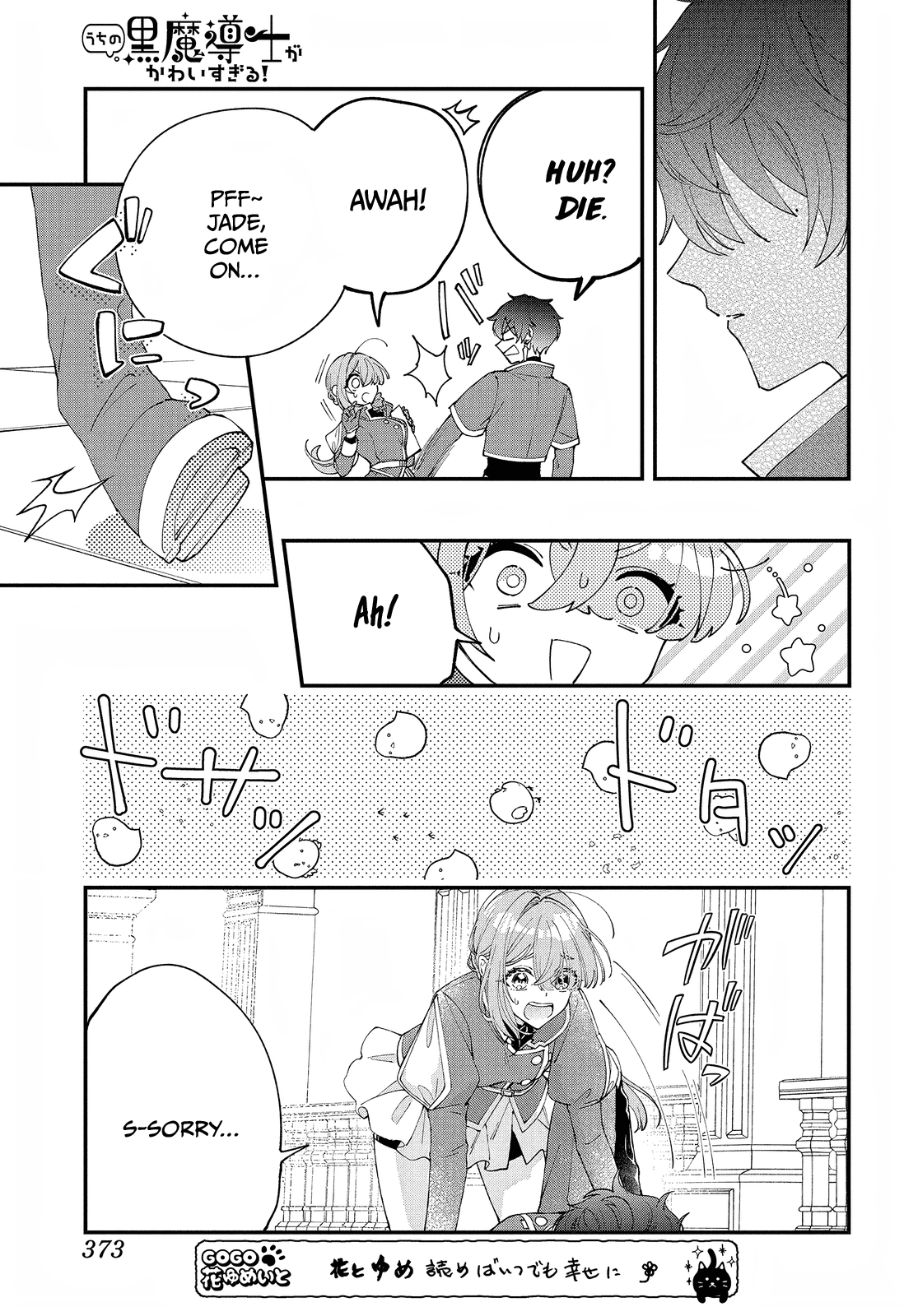 My Black Mage Is Too Cute! Chapter 3 page 34 - Chapter 3