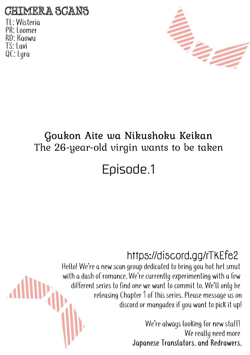 My Blind Date is a Womanizing Cop Chapter 1 page 2 - Chapter 1: The 26-year-old virgin wants to be taken.