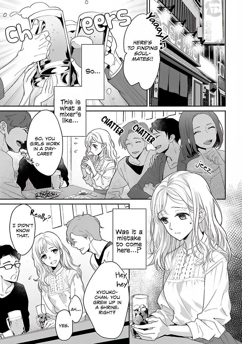 My Blind Date is a Womanizing Cop Chapter 1 page 5 - Chapter 1: The 26-year-old virgin wants to be taken.