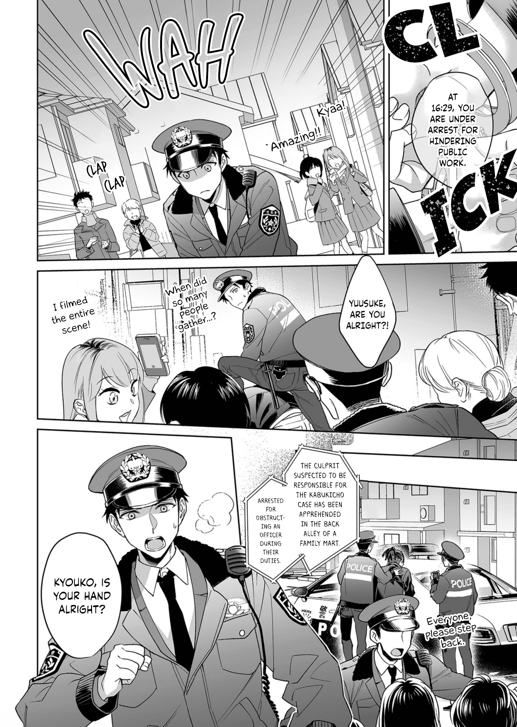 My Blind Date is a Womanizing Cop Chapter 13 page 19 - Chapter 13