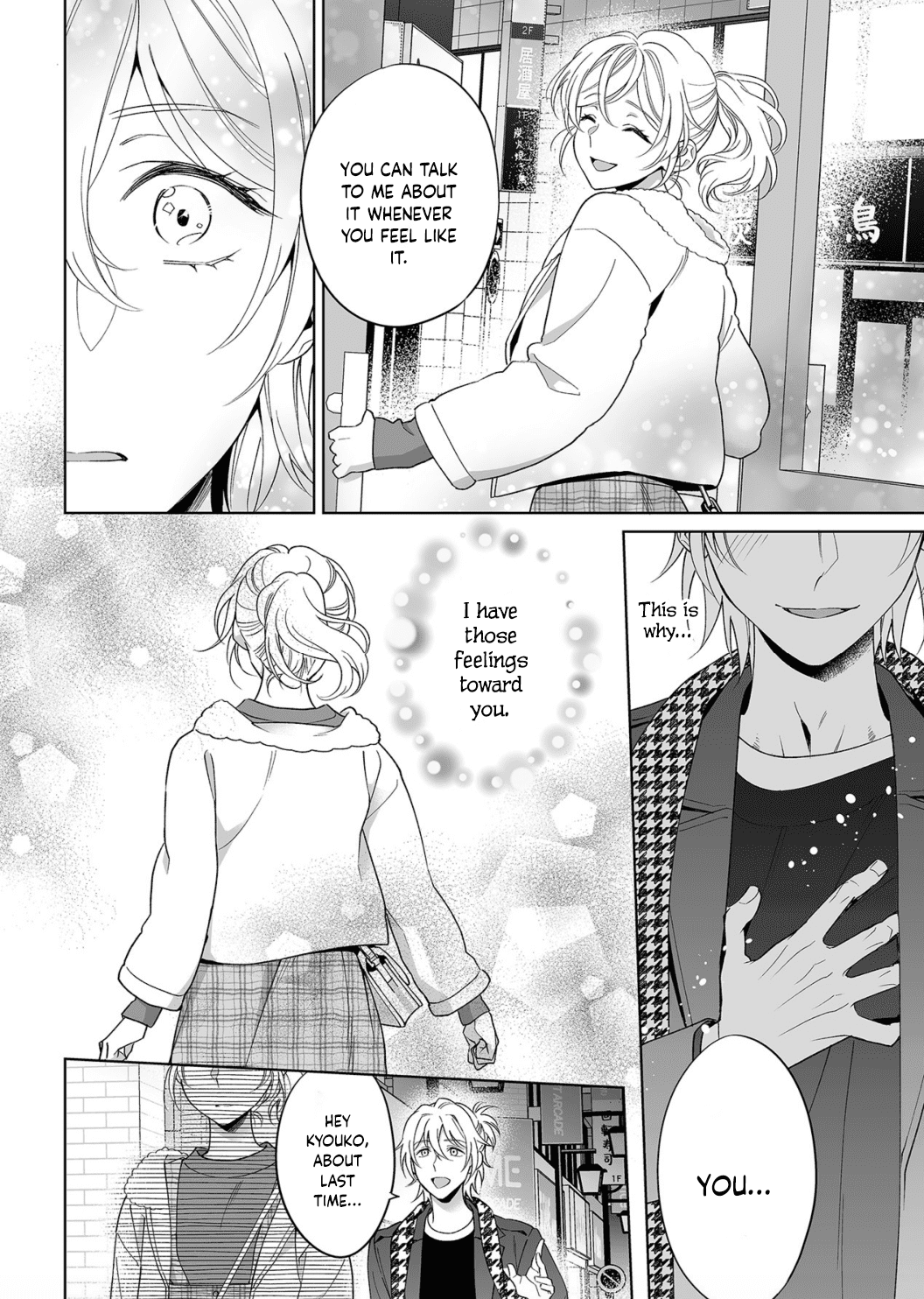 My Blind Date is a Womanizing Cop Chapter 17 page 15 - Chapter 17