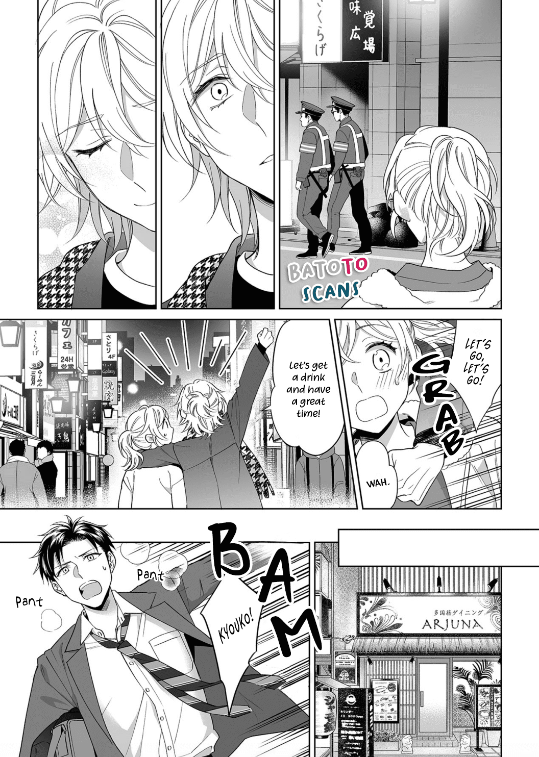 My Blind Date is a Womanizing Cop Chapter 17 page 16 - Chapter 17