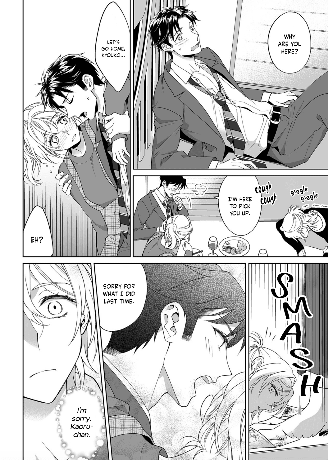 My Blind Date is a Womanizing Cop Chapter 17 page 19 - Chapter 17