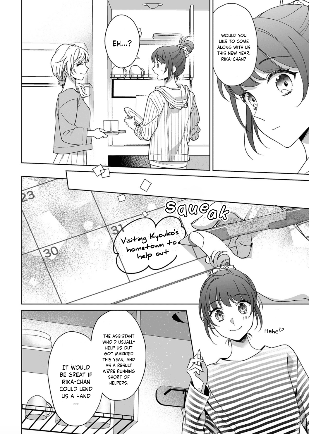 My Blind Date is a Womanizing Cop Chapter 19 page 9 - Chapter 19