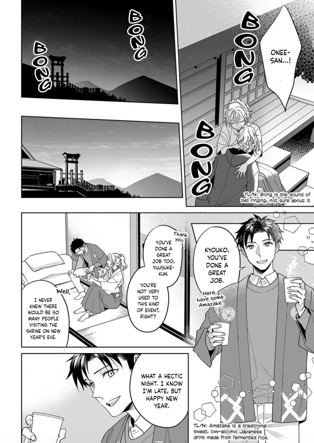 My Blind Date is a Womanizing Cop Chapter 21 page 21 - Chapter 21
