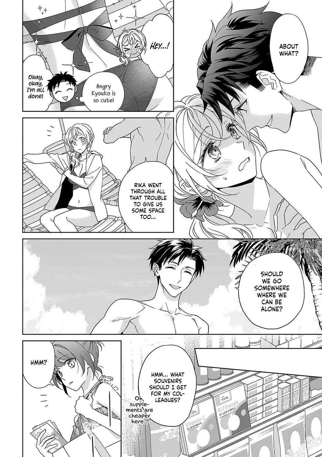 My Blind Date is a Womanizing Cop Chapter 32 page 15 - Chapter 32