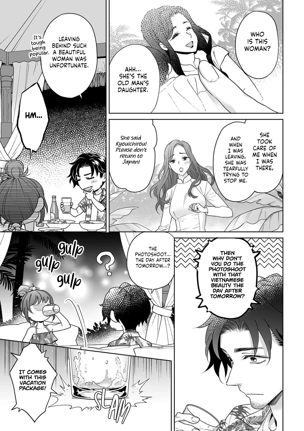 My Blind Date is a Womanizing Cop Chapter 33 page 16 - Chapter 33