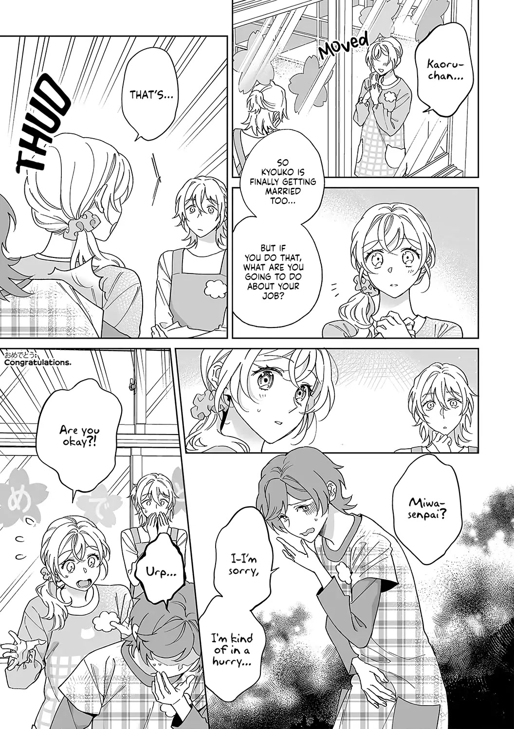 My Blind Date is a Womanizing Cop Chapter 38 page 15 - Chapter 38