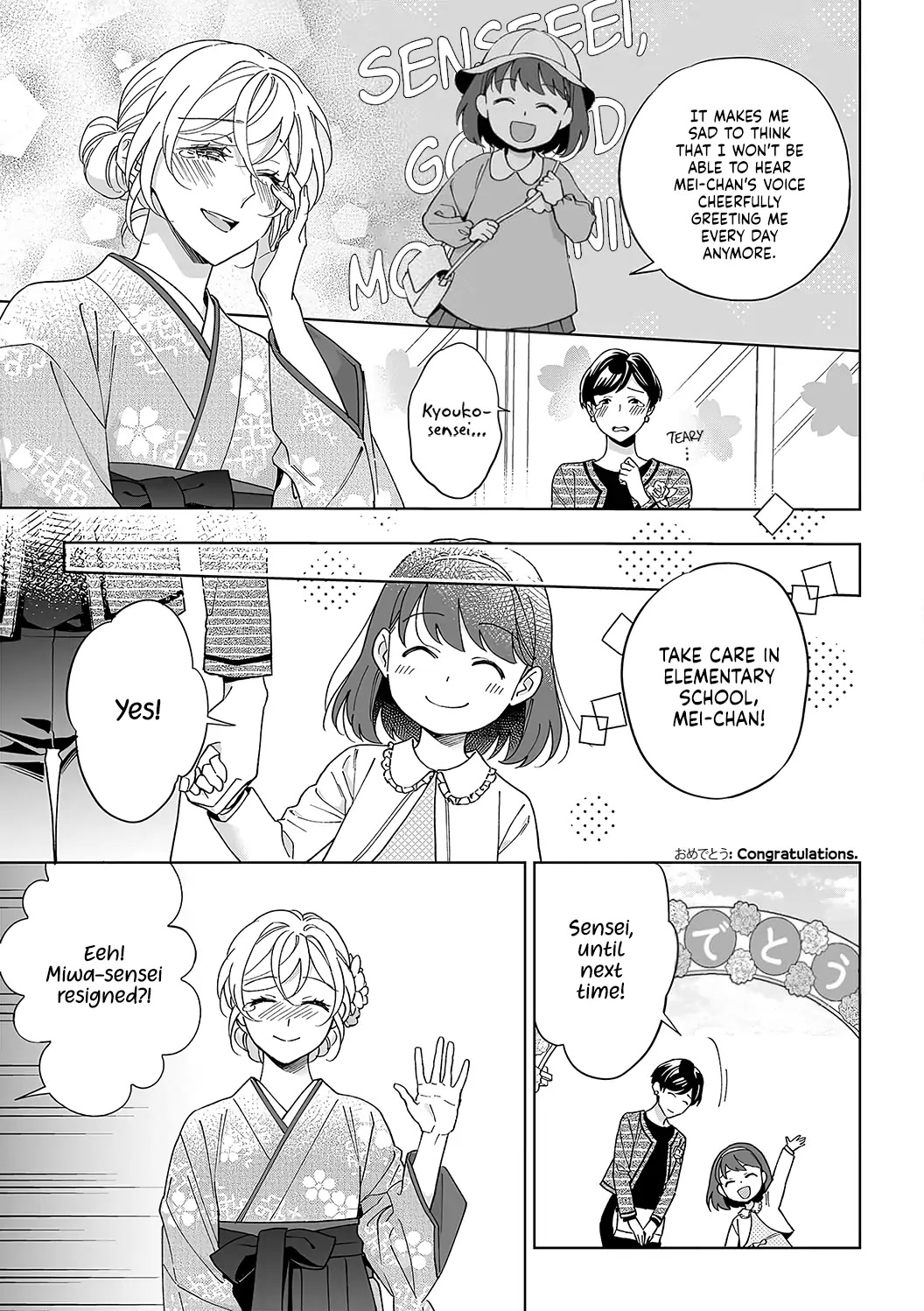 My Blind Date is a Womanizing Cop Chapter 38 page 21 - Chapter 38