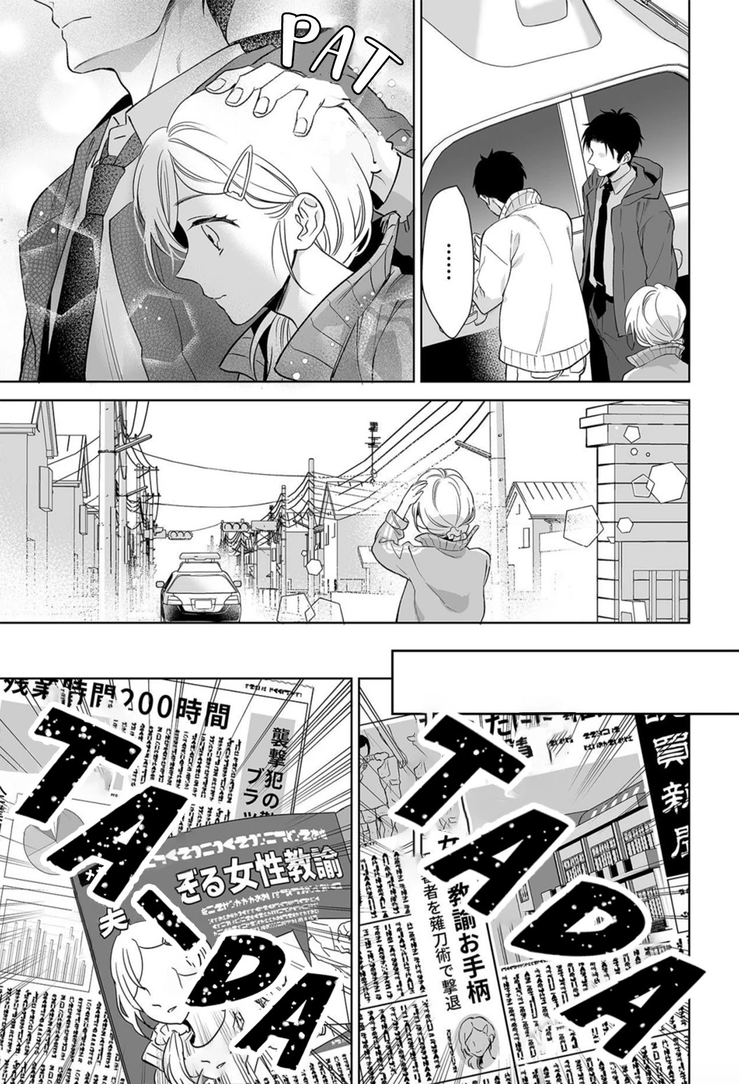 My Blind Date is a Womanizing Cop Chapter 6 page 21 - Chapter 6