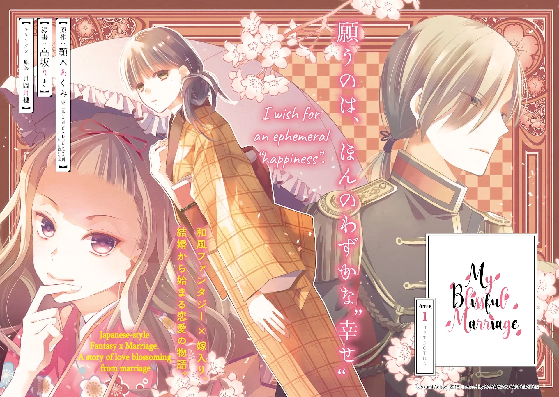 My Blissful Marriage Chapter 1 page 10 - Chapter 1