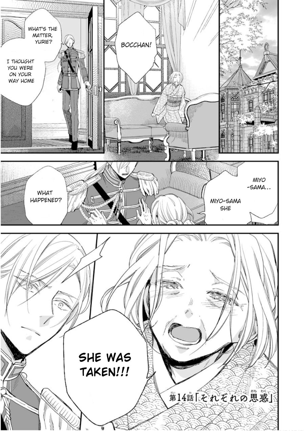 My Blissful Marriage Chapter 14 page 1 - Chapter 14: Speculations