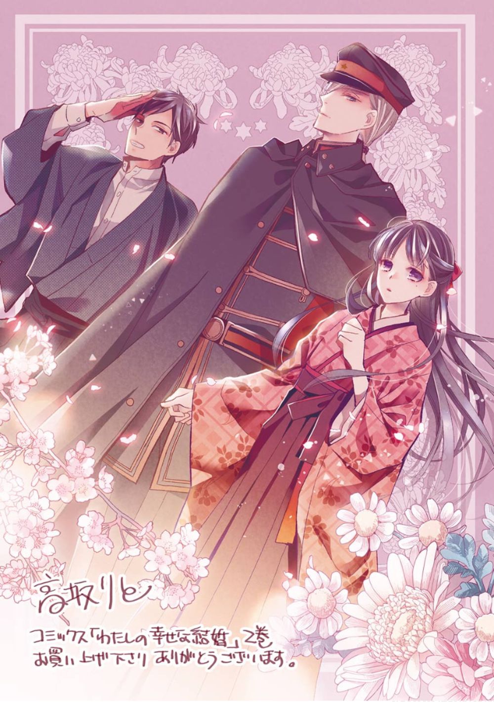 My Blissful Marriage Chapter 14 page 32 - Chapter 14: Speculations