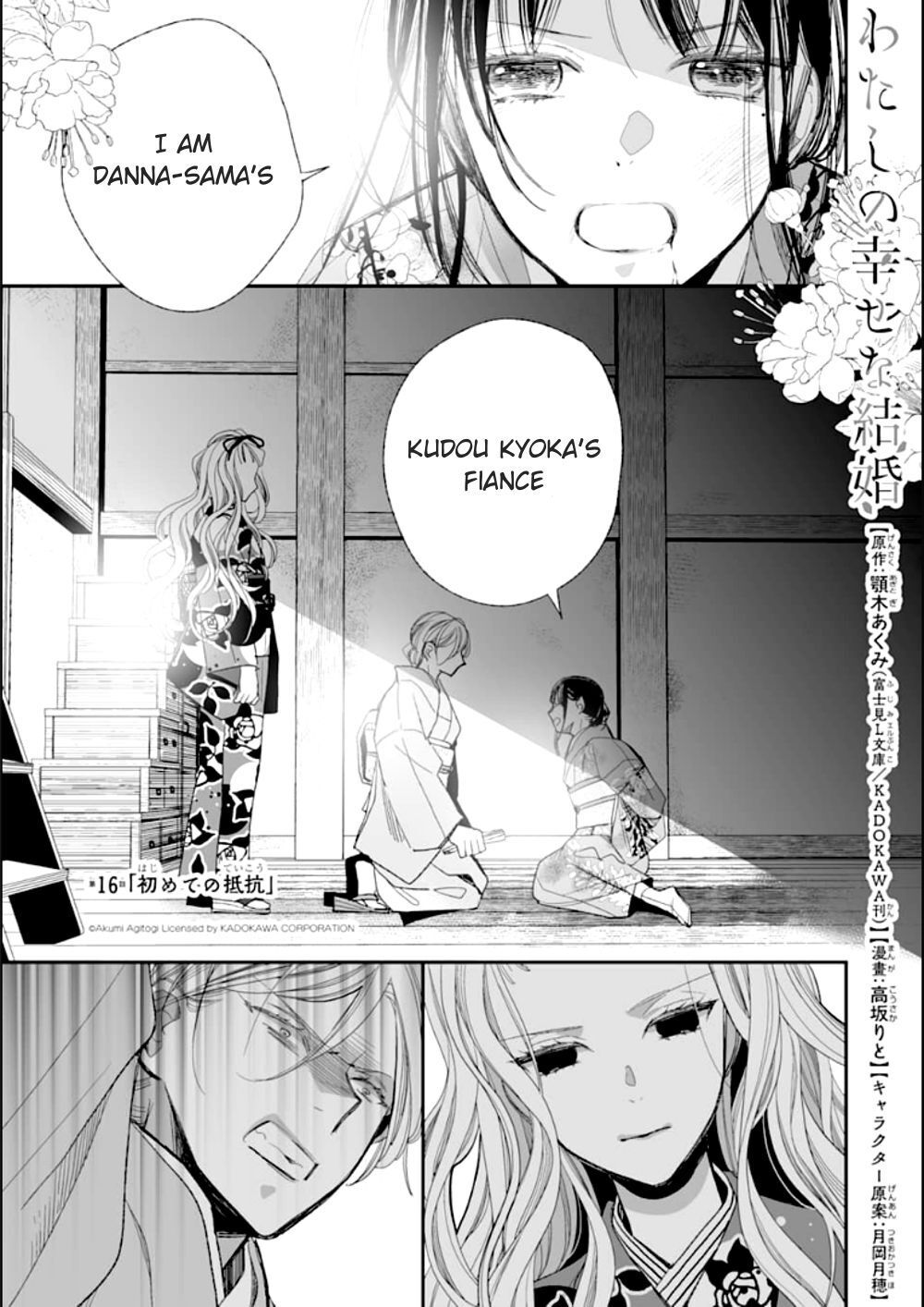 My Blissful Marriage Chapter 16 page 1 - Chapter 16