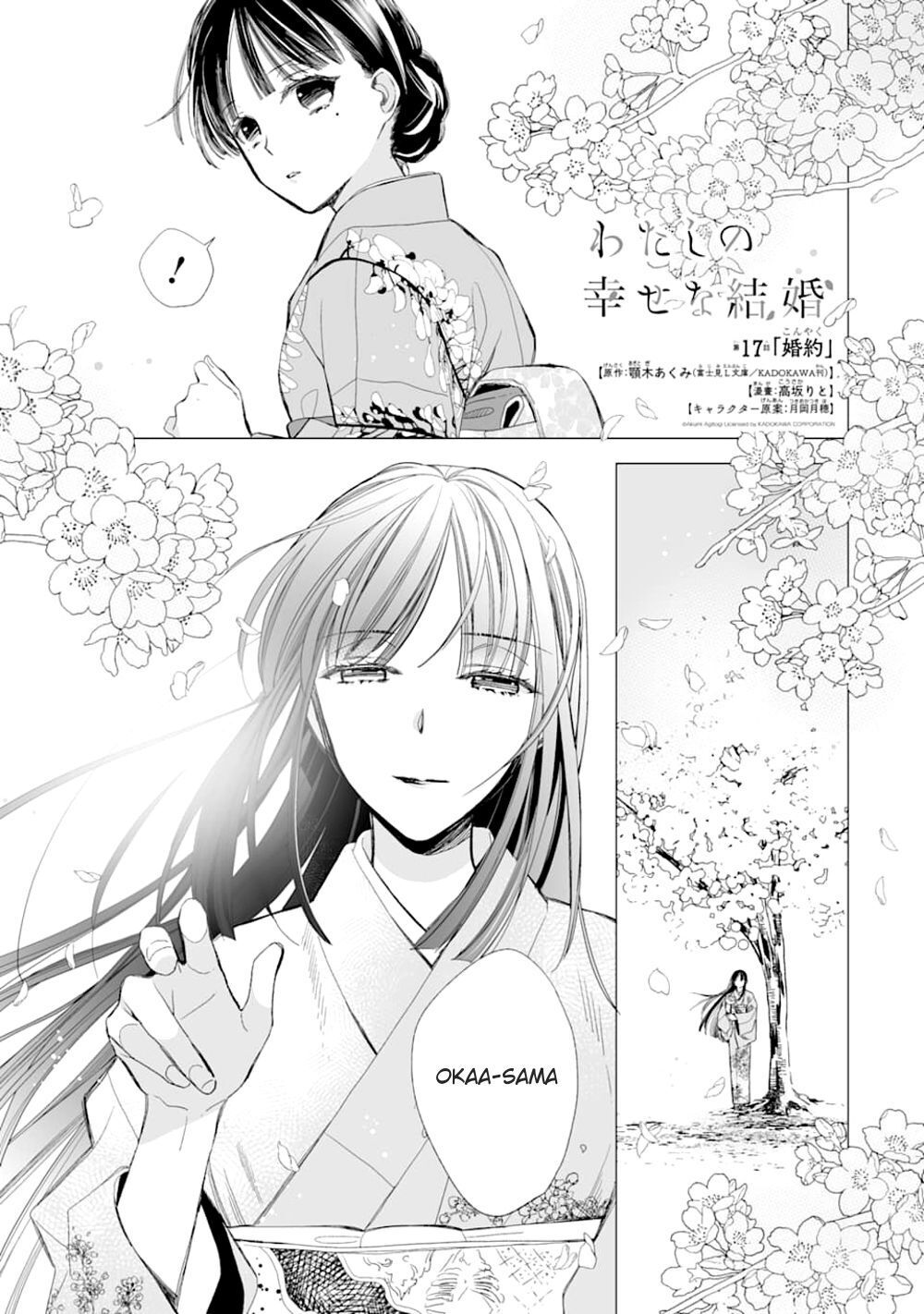 My Blissful Marriage Chapter 17 page 1 - Chapter 17