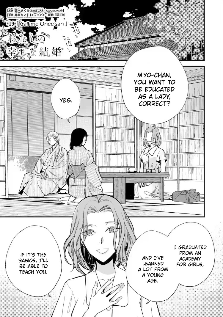 My Blissful Marriage Chapter 19 page 1 - Chapter 19: Call Me Onee-san