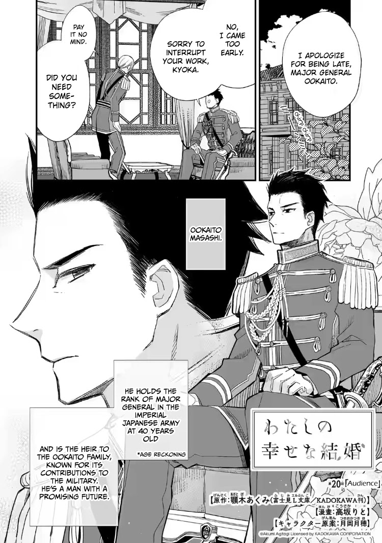 My Blissful Marriage Chapter 20 page 1 - Chapter 20: Audience