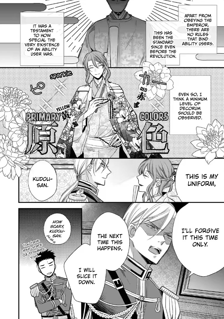My Blissful Marriage Chapter 20 page 12 - Chapter 20: Audience