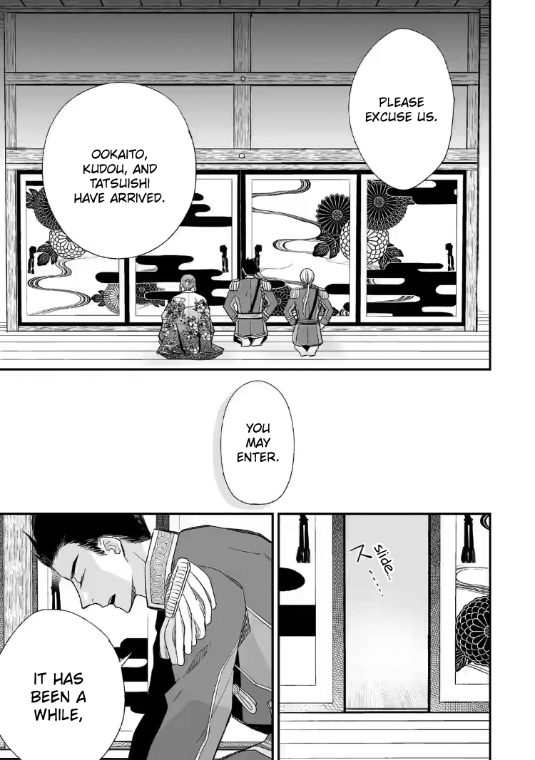 My Blissful Marriage Chapter 20 page 13 - Chapter 20: Audience