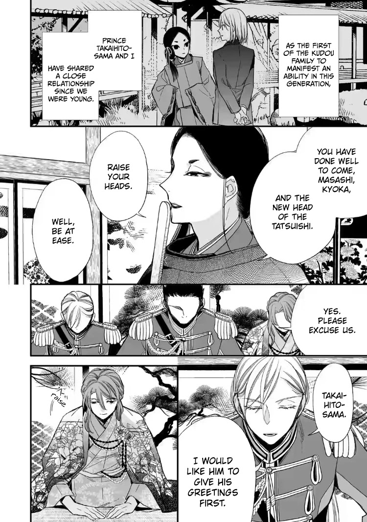 My Blissful Marriage Chapter 20 page 16 - Chapter 20: Audience