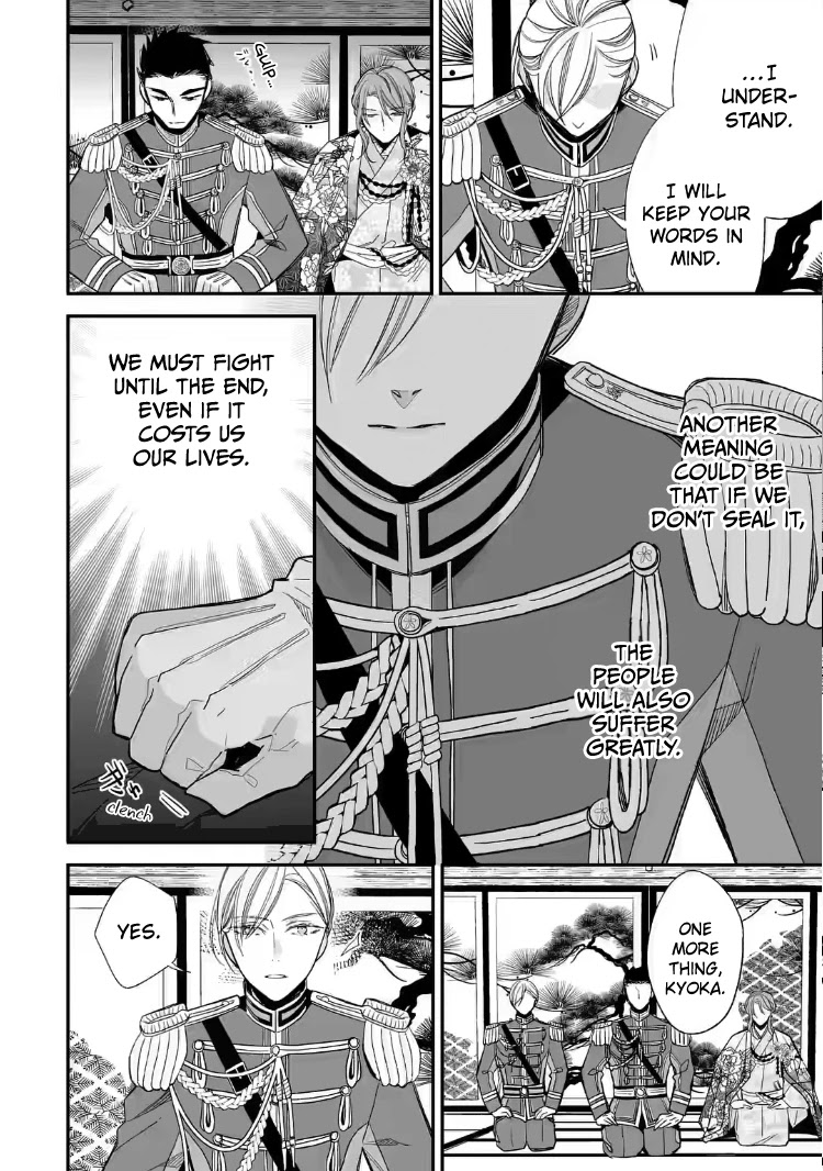My Blissful Marriage Chapter 20 page 22 - Chapter 20: Audience
