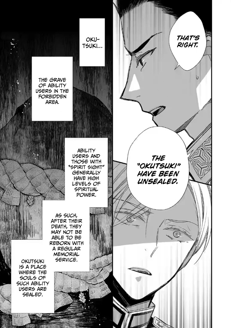 My Blissful Marriage Chapter 20 page 5 - Chapter 20: Audience