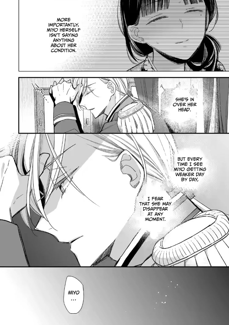 My Blissful Marriage Chapter 22 page 4 - Chapter 22: Tsuruki Arata