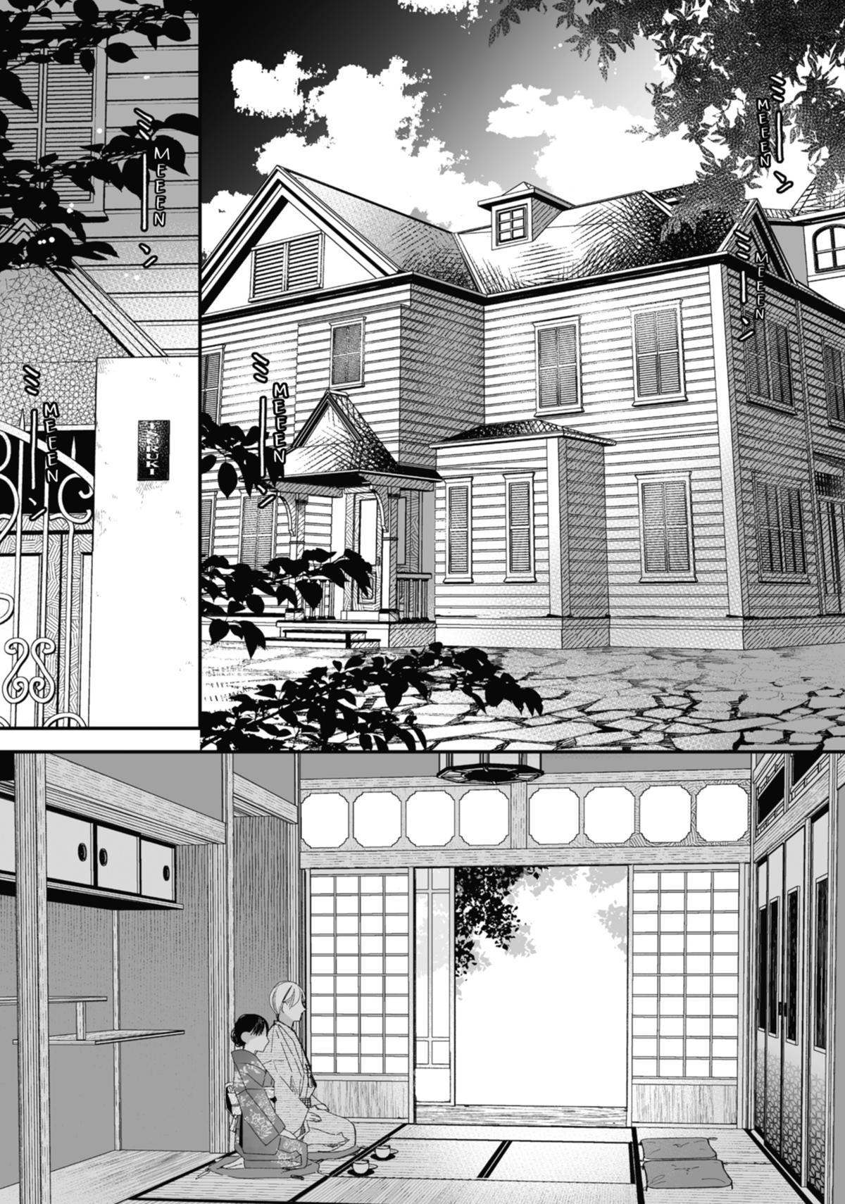 My Blissful Marriage Chapter 26 page 13 - Chapter 26